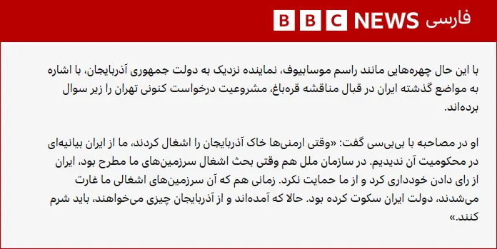 Azerbaijani MP accuses Iran of hypocrisy over drone investigation demands