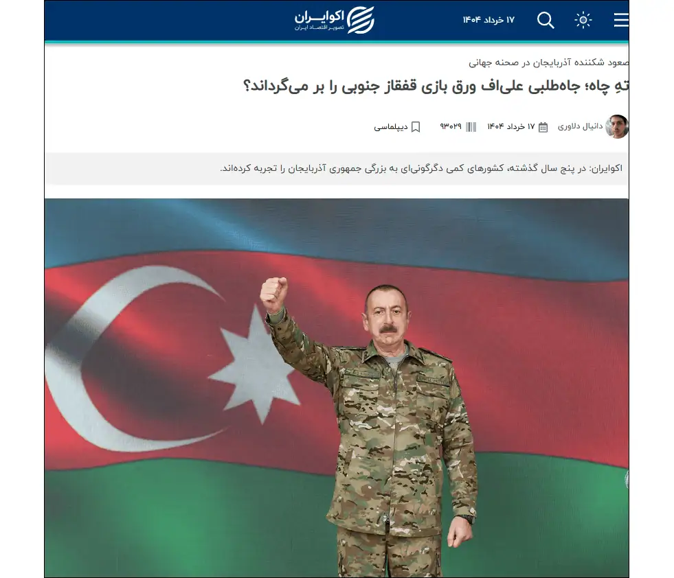 Azerbaijan’s close ties with US and Israel expose it to risk from Tehran | AIA Global News