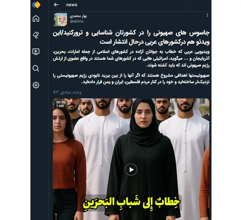 IRGC-Affiliated Media Calls for Killing Israelis in Azerbaijan and Gulf Countries