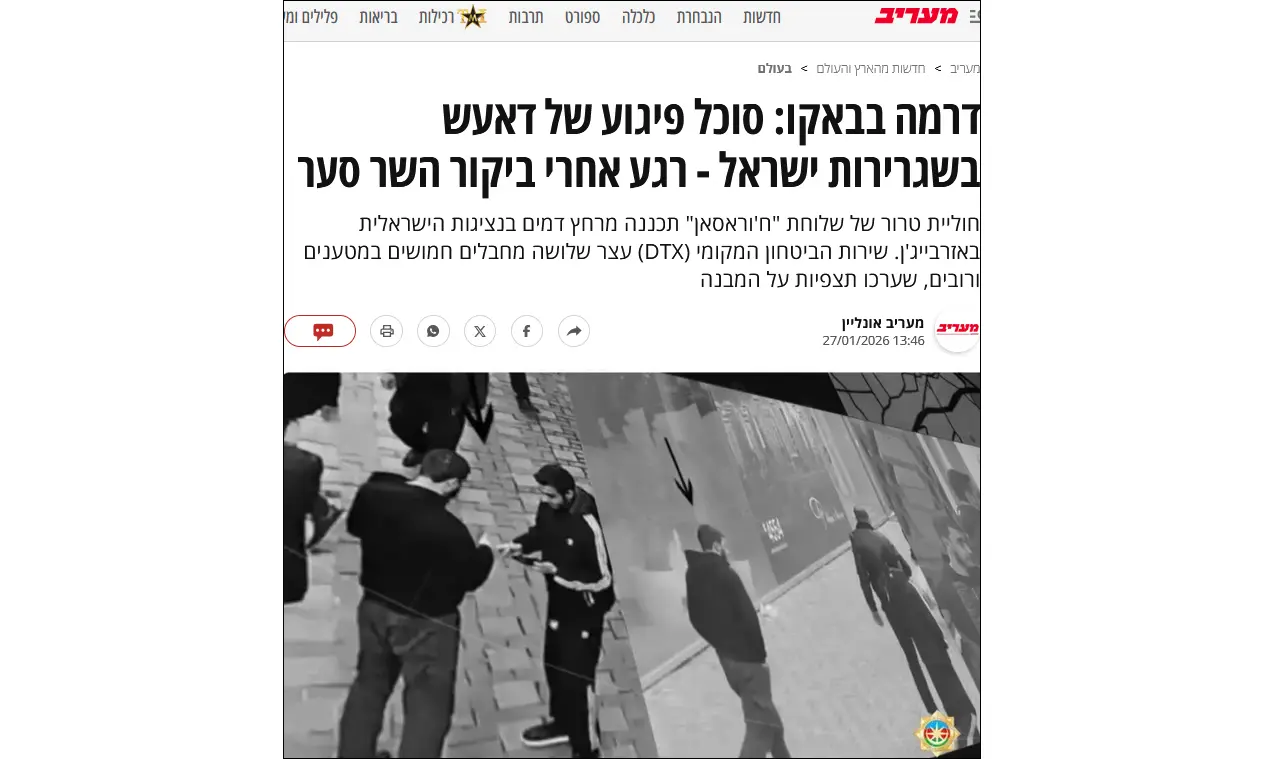 Israeli media: ISIS plot against Israeli embassy in Baku foiled after FM Saar’s visit