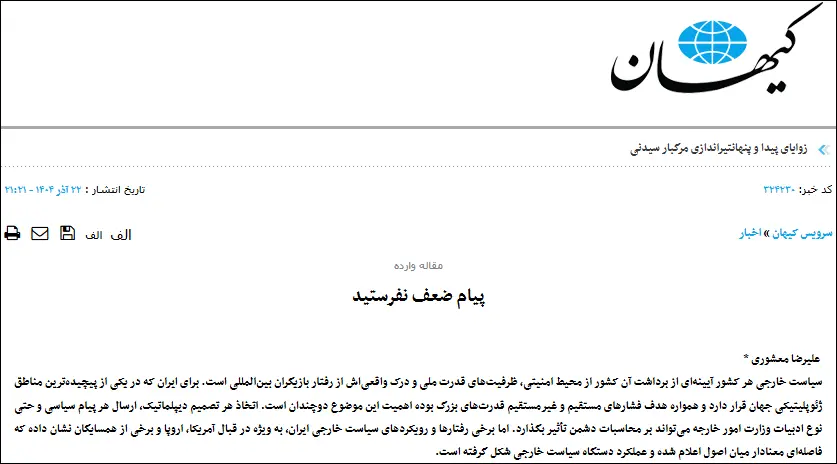 Media outlet linked to Iran’s Supreme Leader calls for firmer policy toward Azerbaijan over Israel cooperation