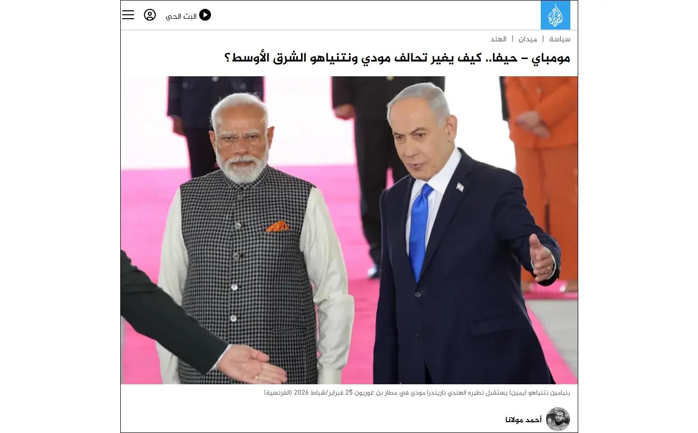 Al Jazeera cites former Israeli presidential adviser on Azerbaijan’s strategic role