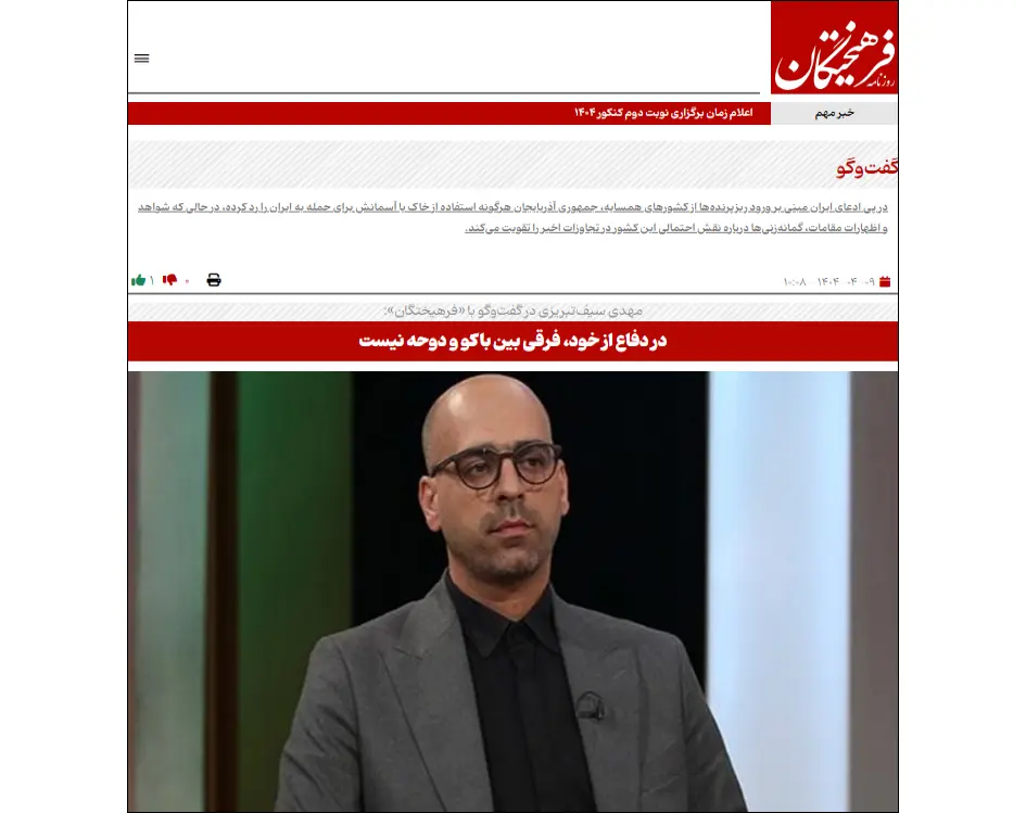 Iranian expert: Radars detected Israeli drones launching from Azerbaijani territory