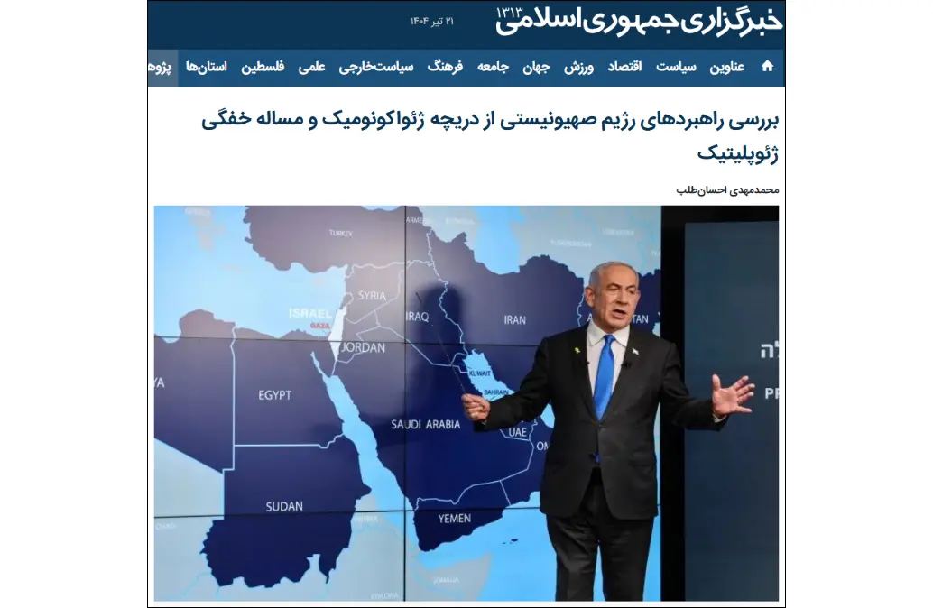Iranian state media: Azerbaijani government supplies one-third of Israel’s oil needs | AIA Global News