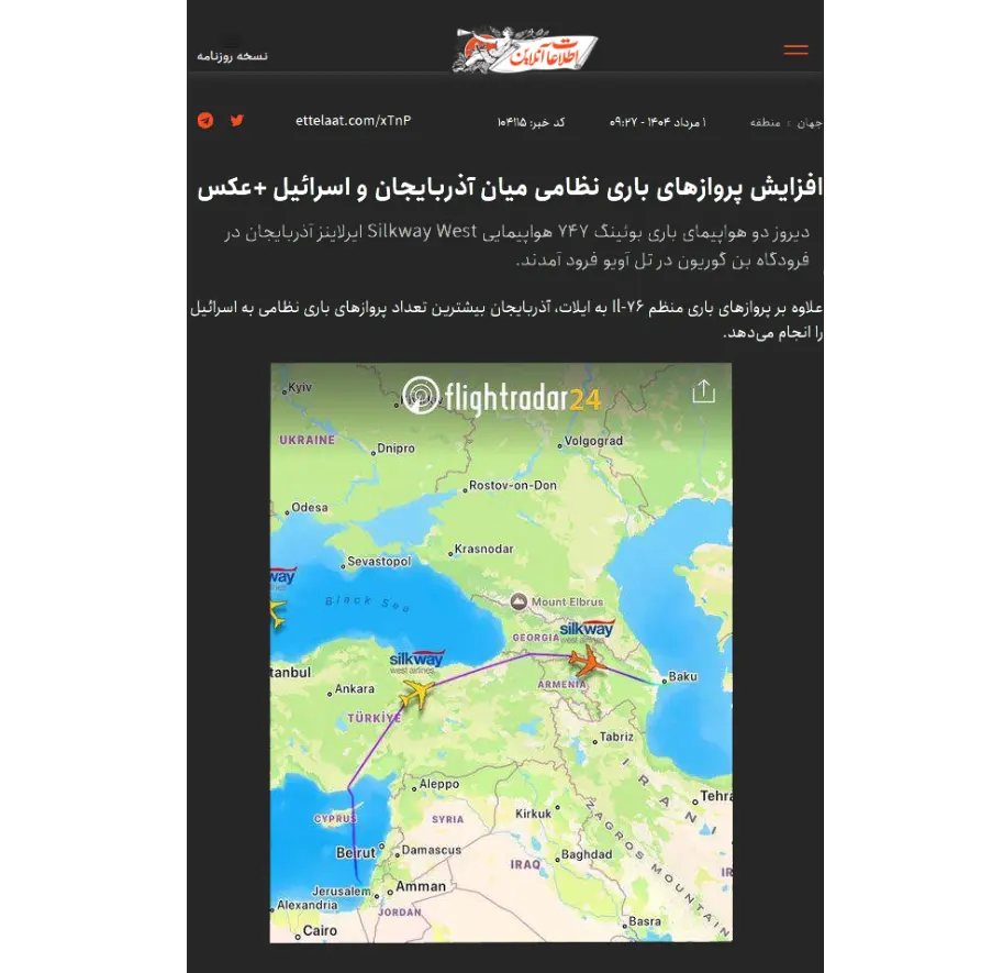 Iranian media: Azerbaijan increases military cargo flights to Israel
