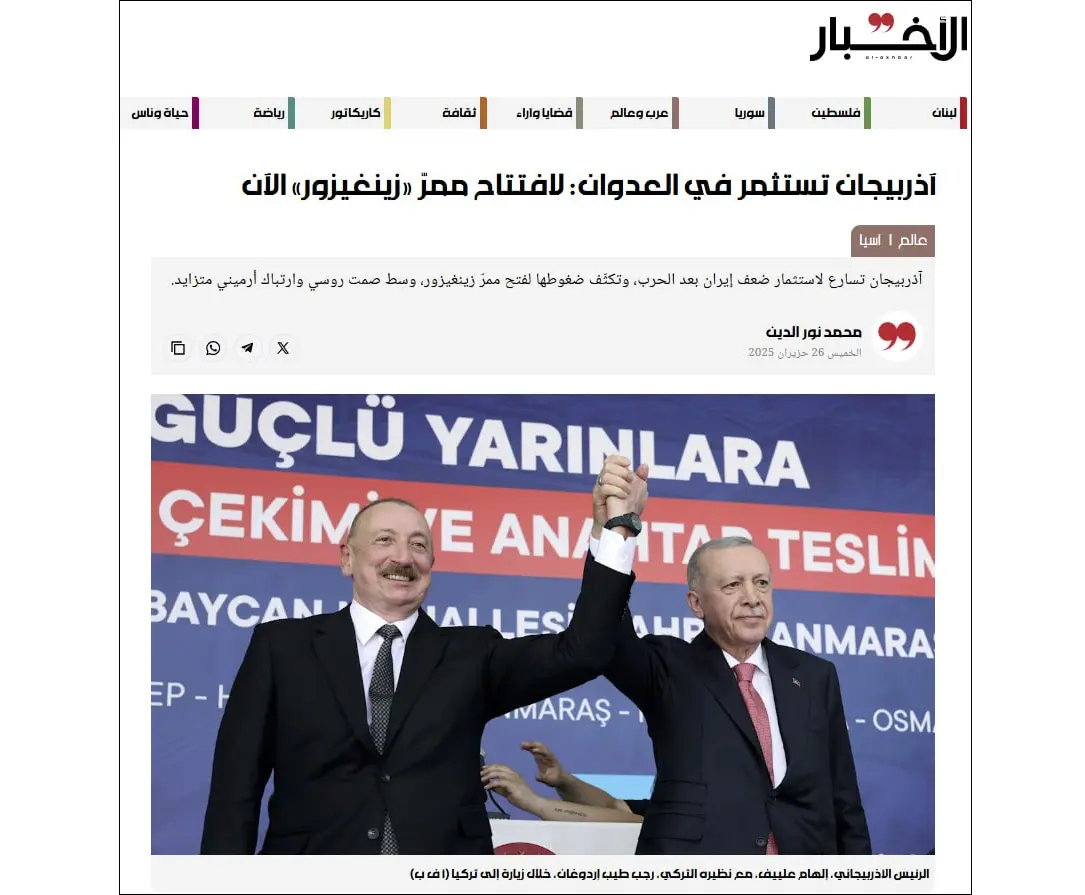 Hezbollah-affiliated Lebanese newspaper: U.S. and Israel control Azerbaijan to weaken Iran and Russia