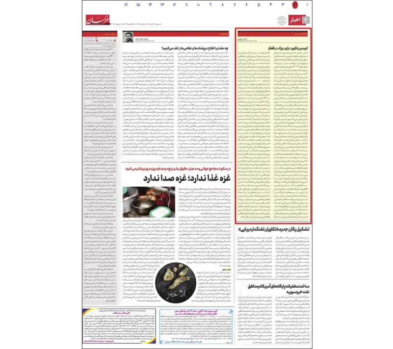 Iranian media: Zangezur Corridor could be used for military and intelligence operations against Iran