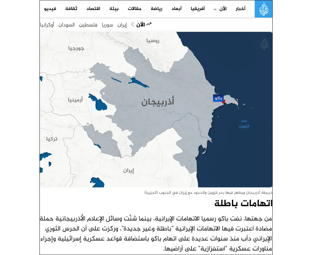 Azerbaijani expert: Iran is running a smear campaign without providing evidence
