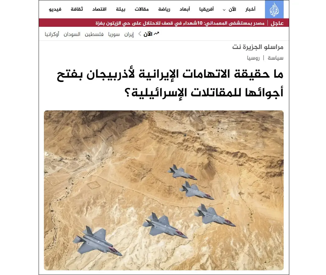 Iranian researcher: Border police recorded Israeli drone attacks from Azerbaijani territory