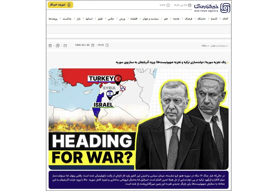 Media mouthpiece of Iran’s Supreme Leader’s adviser: Azerbaijan enters Syrian arena under Israeli direction