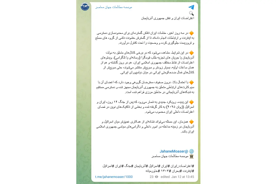 Iranian think tank accuses Azerbaijan of facilitating rapid spread of protest videos