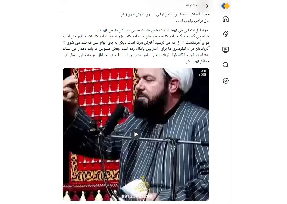 Iranian cleric insults Azerbaijani President over ties with Israel | AIA Global News
