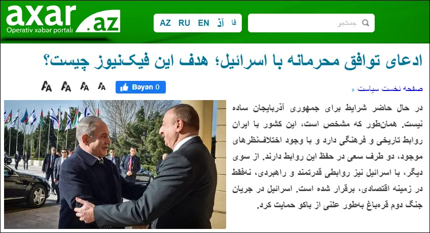 Russian expert: Fake news seeks to provoke tensions between Azerbaijan and Iran