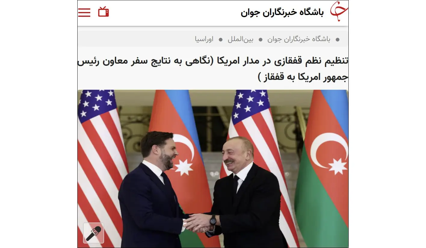 Iranian media: U.S. vice president thanked Azerbaijan for its role alongside Israel in the war against Iran