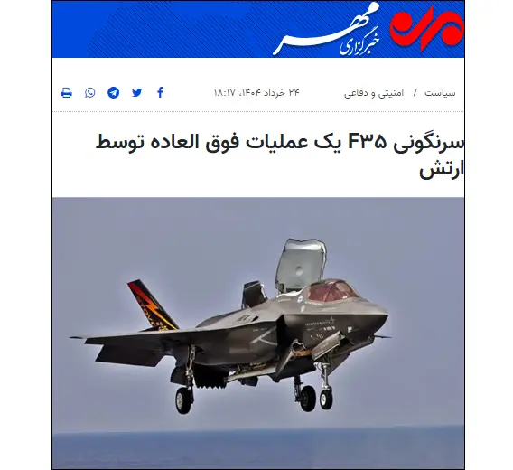 Khamenei-Linked Media Accuses Azerbaijan of Supporting Israeli Air Force Attack on Iran