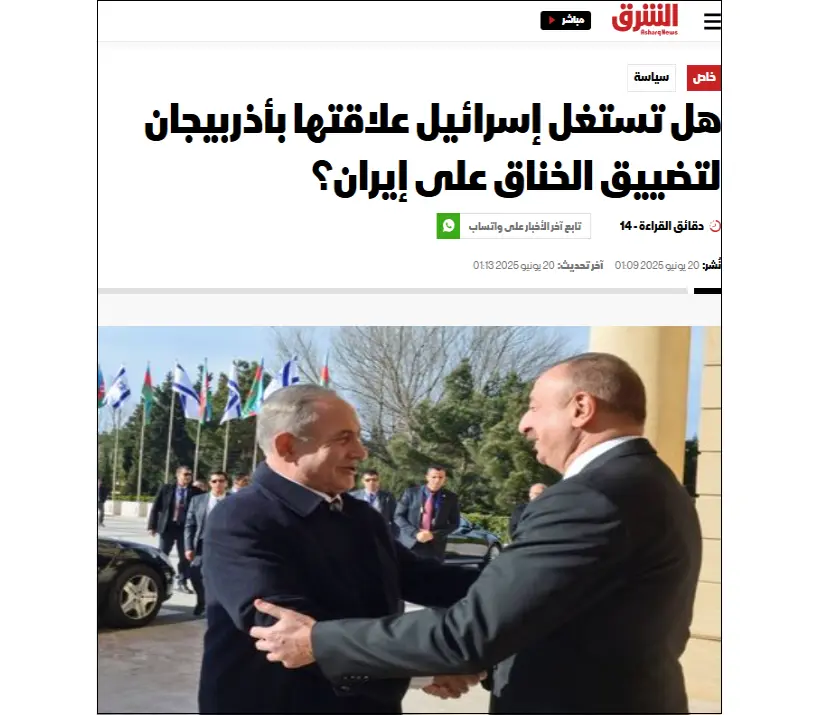Iranian analyst: Detained agents confessed to receiving Mossad-led training in Azerbaijan