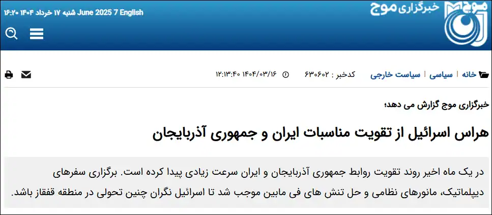 Iranian media: Israel hopes Azerbaijan will join Abraham Accords via US mediation | AIA Global News
