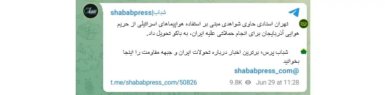 Iran Provides Azerbaijan with Evidence of Israeli Strikes from Azerbaijani Airspace