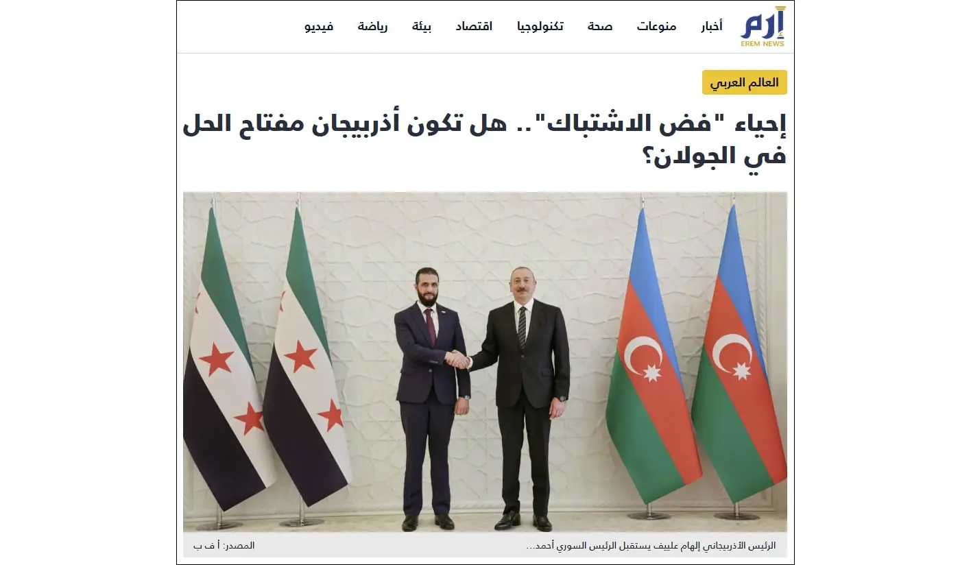 Azerbaijan plays a key role in Syria–Israel–Turkey dialogue | AIA Global News