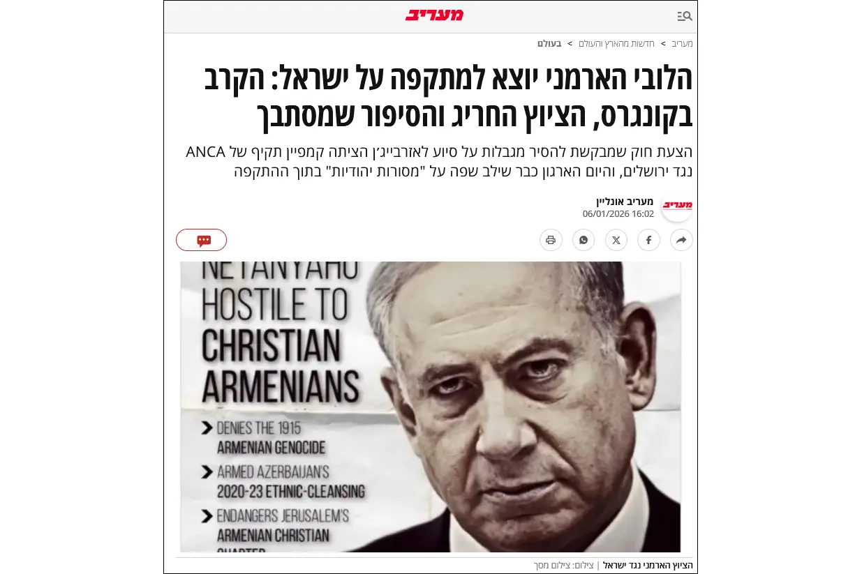 Israeli media: Armenian lobby launches campaign targeting Israel
