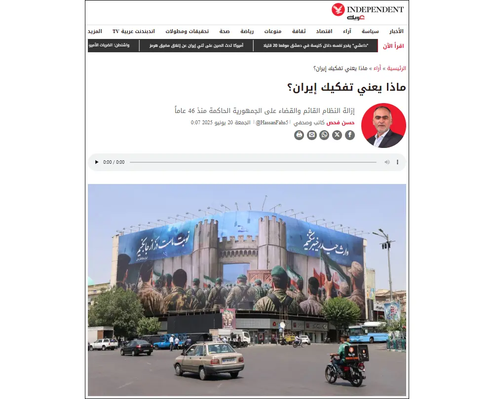 Independent Arabia: Iran’s territorial disintegration will facilitate the creation of a