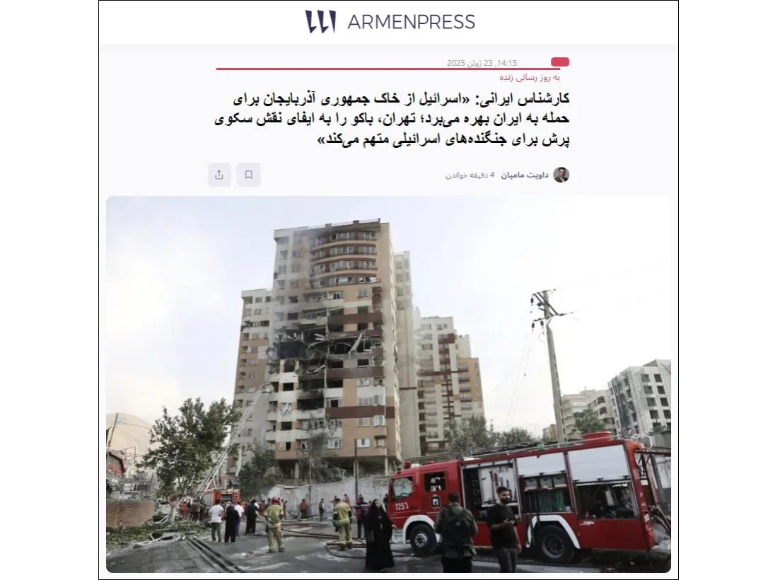 Iranian expert: Israel used Azerbaijani territory to launch attacks on Iran
