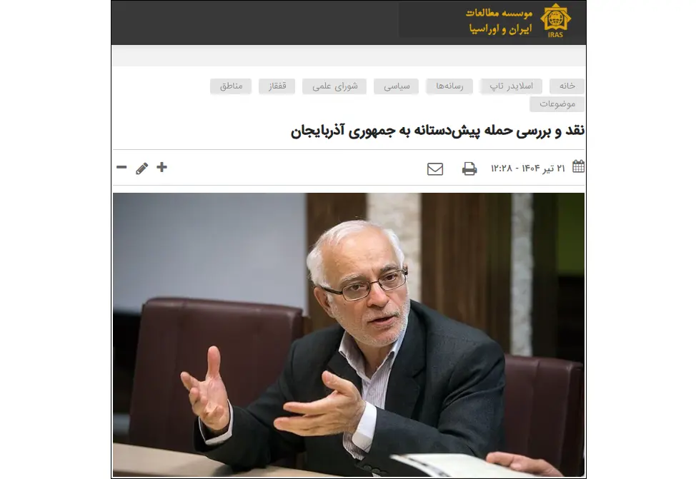Iranian think tank: Military response to Azerbaijan is not in Iran’s Interest, even if Baku’s role in Israeli attacks is proven