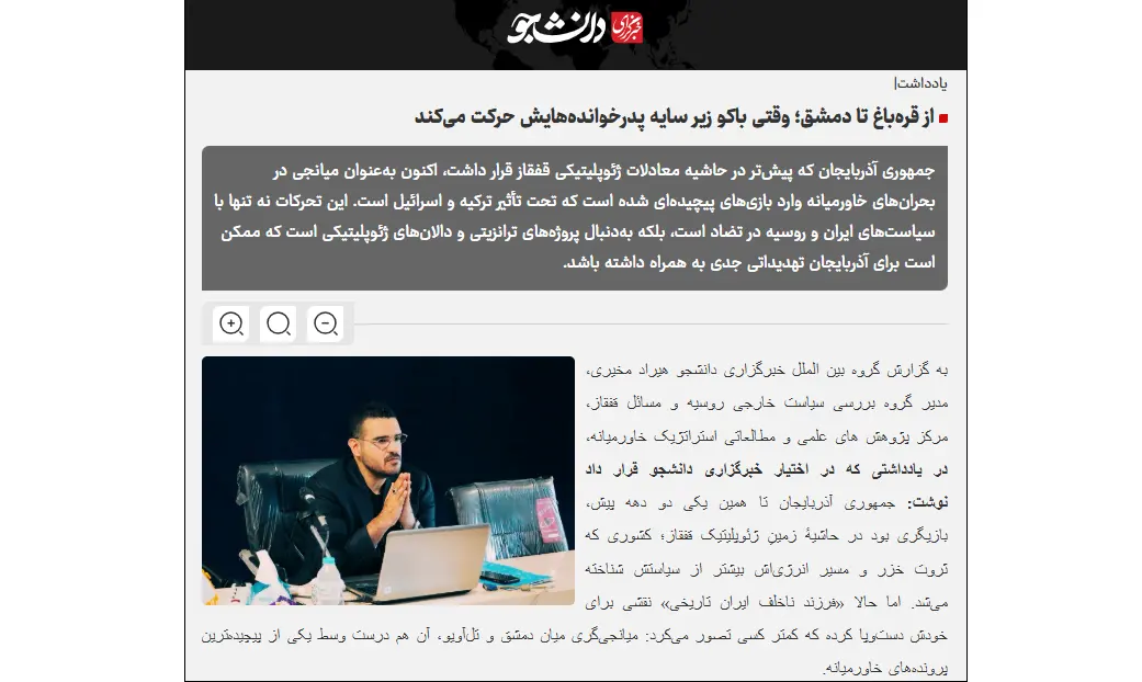 Iranian expert: Azerbaijan, Israel, and Turkey constitute a new axis of influence against Iran and Russia