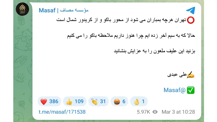 IRGC-linked think tank calls for strikes against Azerbaijan