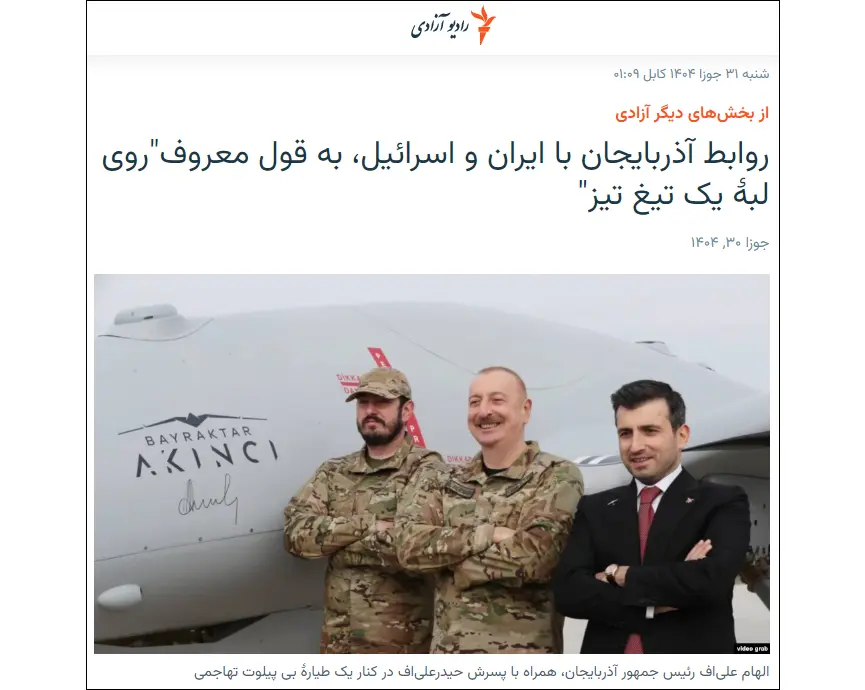 Radio Free Europe/Radio Liberty presents old photo of Turkish drone as a recent image of Israeli UAV