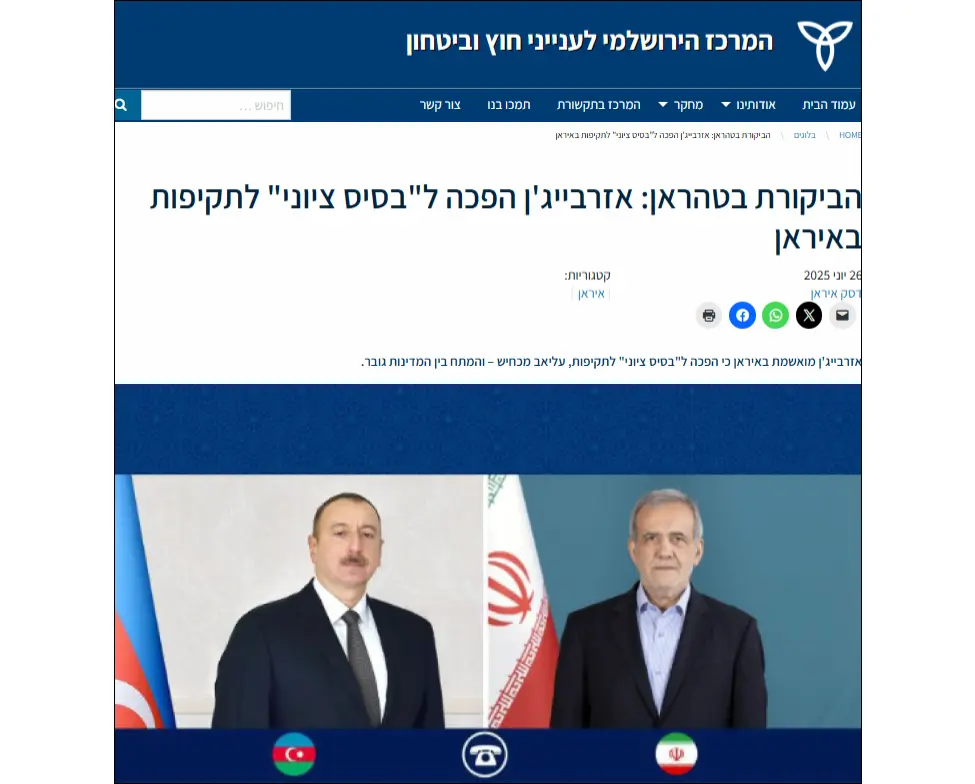 Israeli think tank reports on Iranian disinformation campaign against Azerbaijan