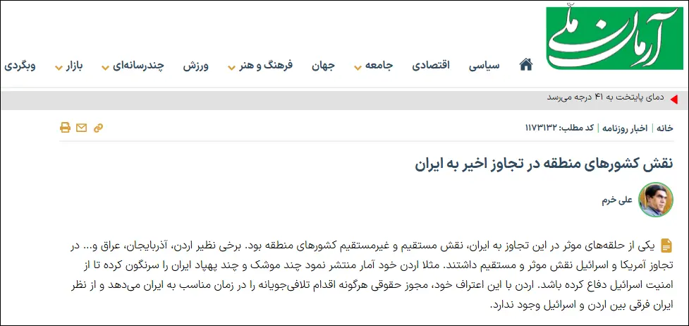 Iranian newspaper: 80% of Israeli airstrikes on Iran were carried out via Azerbaijani and Iraqi airspace