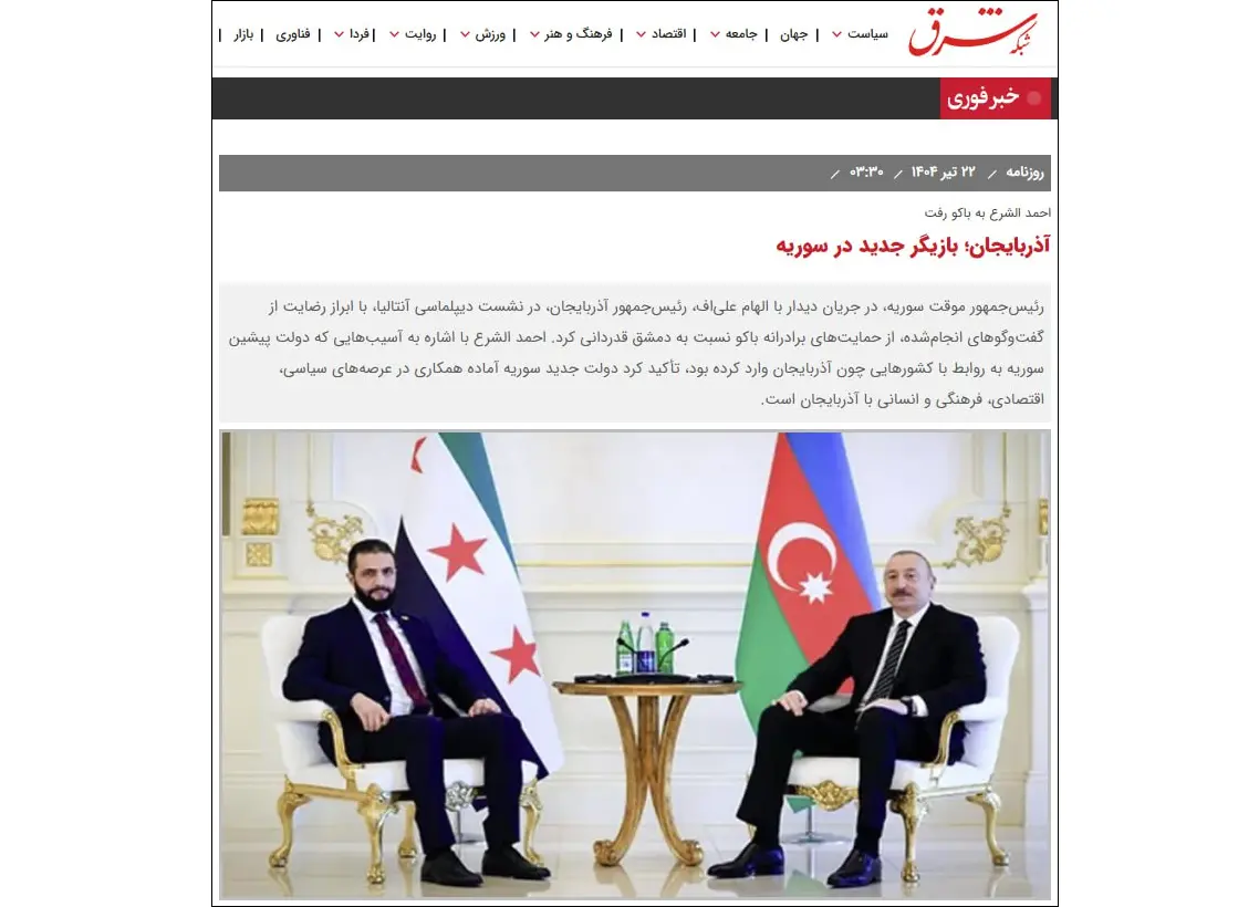 Iranian newspaper: Azerbaijan seeks Syria–Israel reconciliation after bringing Tel Aviv and Turkey closer