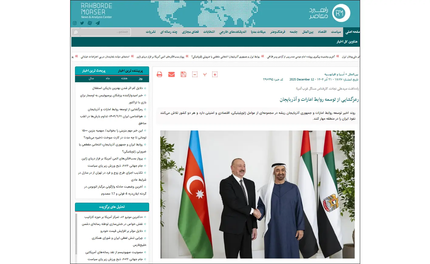 Iranian analytical center: UAE–Azerbaijan–Israel alignment poses a strategic challenge to Iran