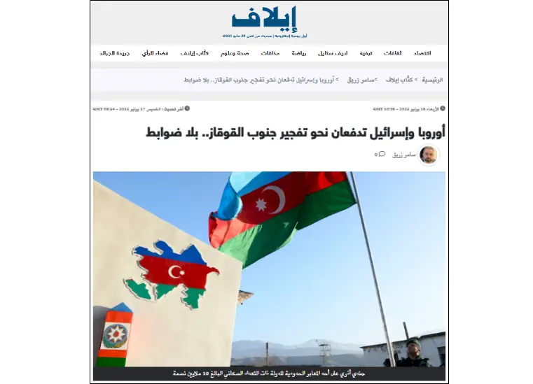 Elaph: U.S. and EU lean on Azerbaijan to weaken Russian and Iranian influence
