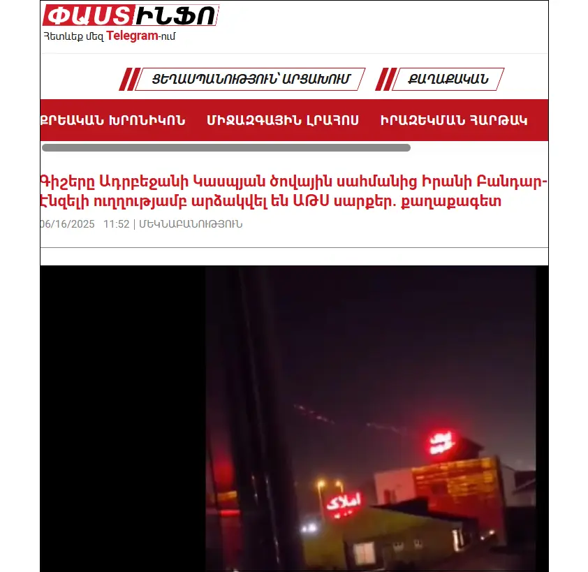 Armenian Media Alleges Azerbaijan Launched Drones Toward Iran After Israeli Signal
