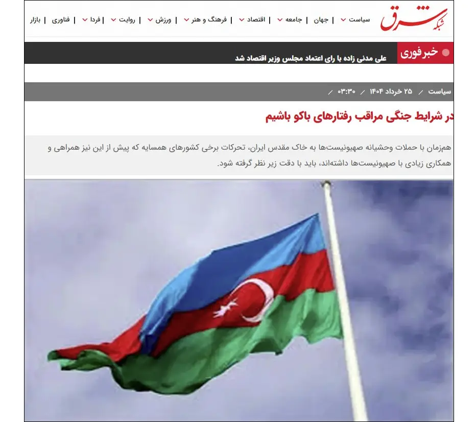 Iranian Media Warns of Azerbaijan’s Role Amid Israeli Attacks on Iran