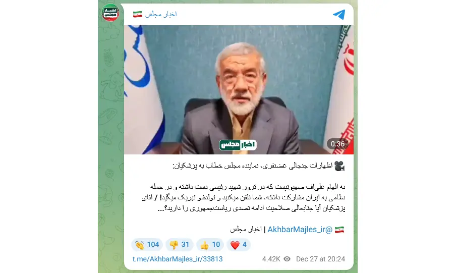 Iranian MP claims Azerbaijani president was involved in Raisi’s death and Israel’s attack on Iran