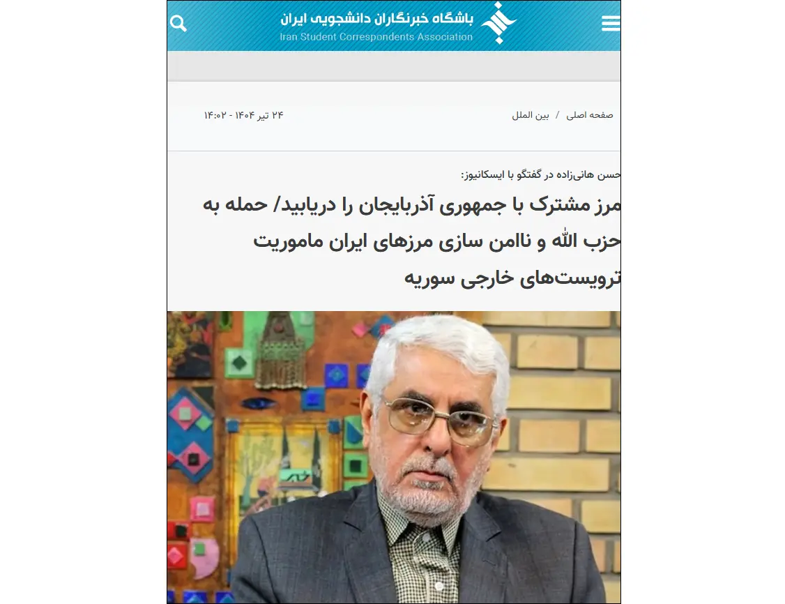 Iranian expert alleges that Syria, Israel, and U.S. could transfer HTS militants to Azerbaijan to pressure Iran, Russia, and China