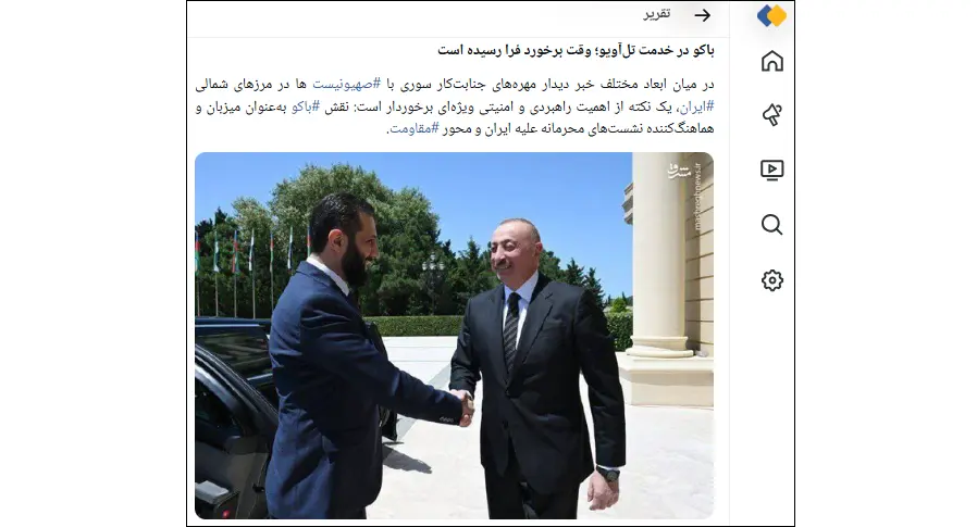 IRGC-affiliated media: Azerbaijan сontinues to act as 