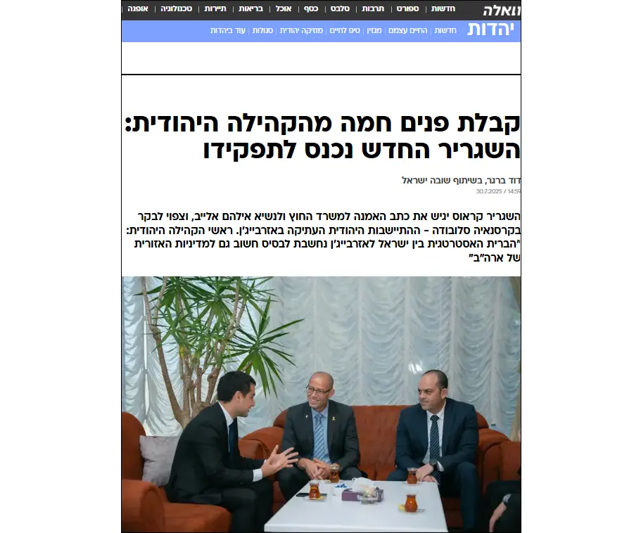 One of Israel’s leading news outlets cites AIA Global