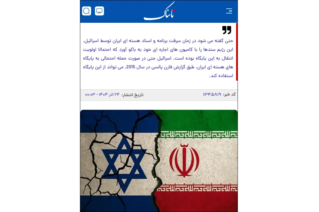 Media outlet linked to former IRGC commander-in-chief steps up criticism of Azerbaijan’s leadership