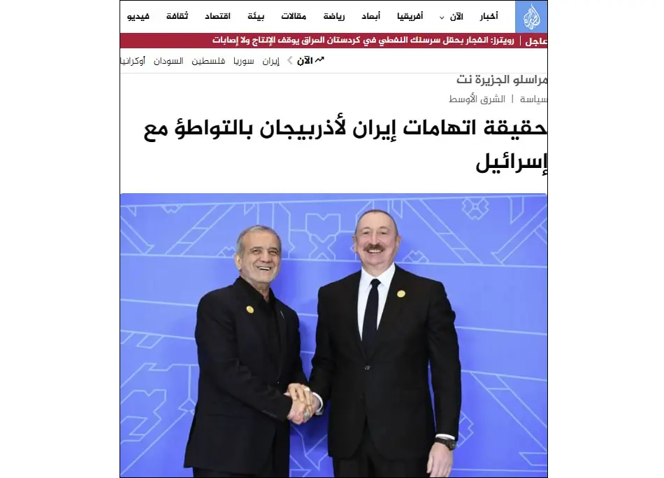 Iranian expert: Azerbaijan serves as a platform for Israel’s covert operations against Iran