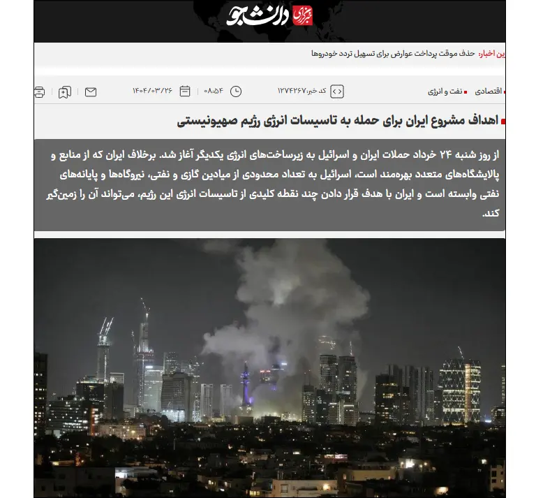 IRGC-Affiliated Media Suggests Attack on Baku–Tbilisi–Ceyhan Oil Pipeline
