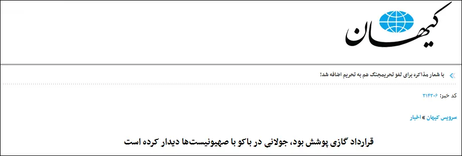 Media mouthpiece of Iran’s Supreme Leader: Azerbaijani President acts as mediator between two