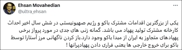 Iranian expert: Azerbaijan facilitates the fleeing of Israeli UAV operators which attacked Iran | AIA Global News