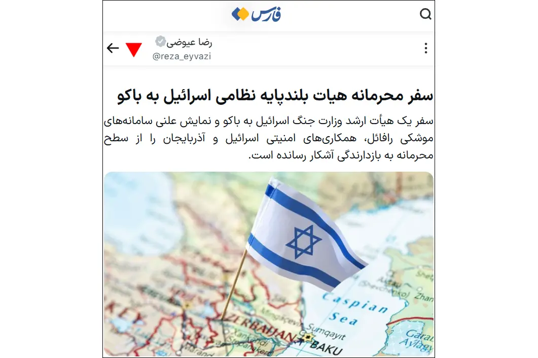 IRGC-linked media: Israeli delegation’s Baku visit tied to $800m military satellite tender