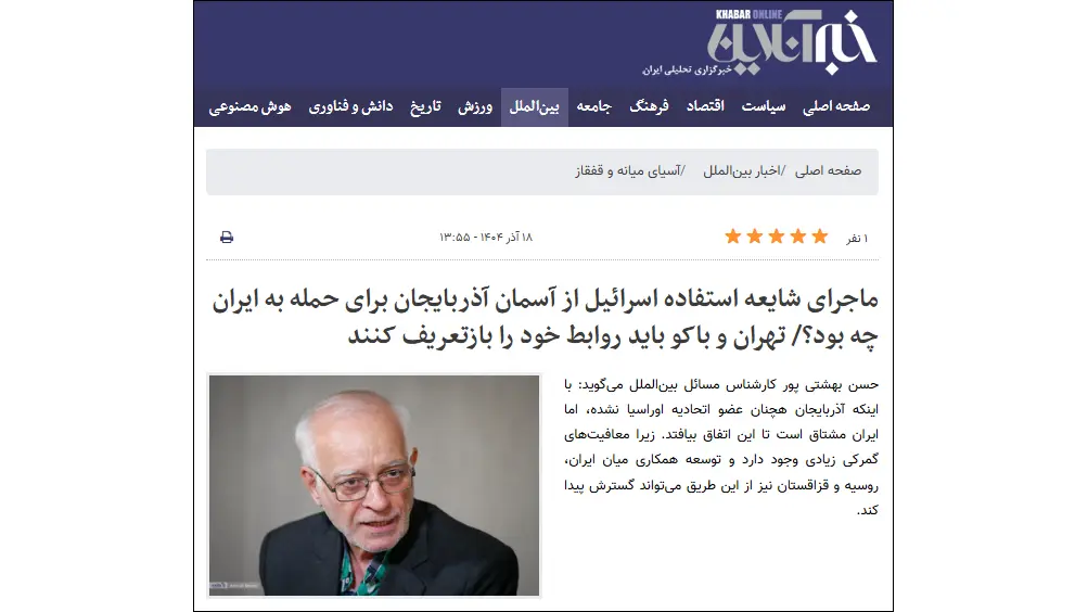 Iranian expert says Israel attacked Iran from Azerbaijani territory without informing Baku