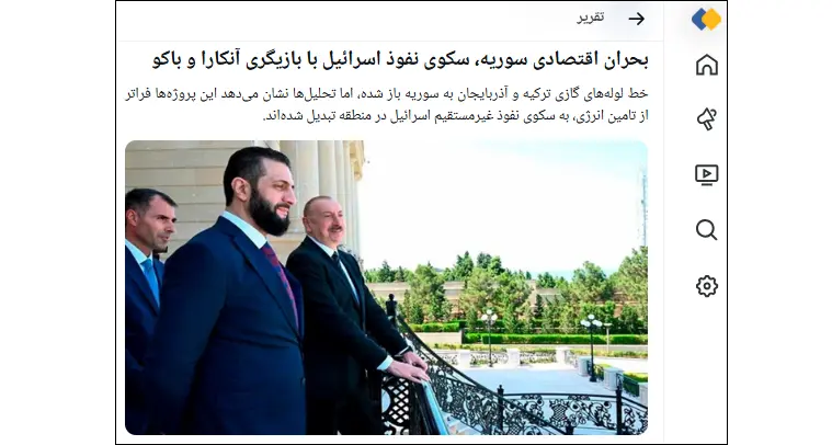 IRGC-affiliated media: Israel uses Azerbaijani gas as a gateway to Syria