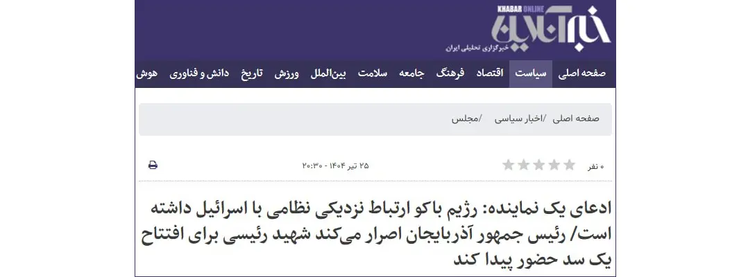 Pentagon report attributes death of Iran’s former president Raisi to Azerbaijan, Israel, and UK | AIA Global News